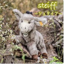 シュタイフ ぬいぐるみ ロバ イッシー steiff コレクション プレゼント_画像1