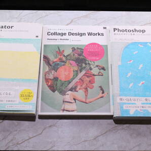 デザイン本 3冊セット Photoshop 逆引きデザイン事典 illustrator 逆引きデザイン事典 コラージュデザインワークス