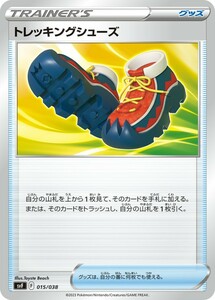 【同梱可能】トレッキングシューズ 1枚 型番不問 ポケモンカードゲーム ポケカ