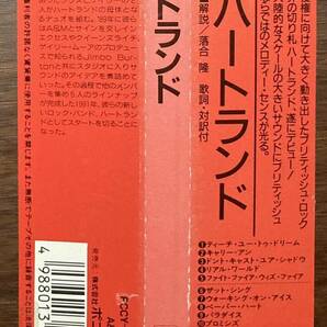 名盤！PCCY-10205【UK産メロハー】HEARTLAND ハートランド / S.T 国内盤帯付 メロディアスハードの画像4