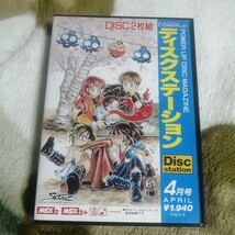 MSX2 ディスクステーション 第3号 第4号 4月号 3枚セット 特集 コンパイル ゲームソフト 税なし_画像6