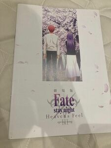 劇場版 Fate stay night Heaven's Feel Ⅲ.spring song 7周目 入場者特典 桜パンフレット