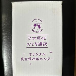 乃木坂46 秋元真夏　真空保冷缶タンブラー