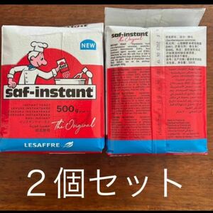 サフ ドライイースト 赤　500g ２個 赤サフ インスタントドライイースト