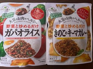 ダイズラボ　ガパオライス　きのこのキーマカレー　２袋　マルコメ　大豆ミート　ヘルシー　ダイエット　たんぱく質