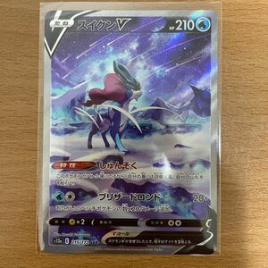 スイクン　 SAR ポケモンカード ポケカ　ポケモン VSTARユニバース