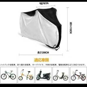 ☆自転車カバー 厚手 防水 クス製 防犯防風 210D 収納袋付き 色あせ防止の画像4