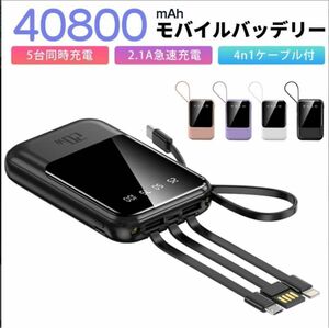 【PSE認証】40800mAh 小型モバイルバッテリー カラーパープル
