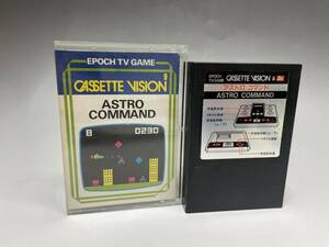 激レア！エポック社 カセットビジョン アストロコマンド テレビ ゲーム CASSETTE VISION ASTRO COMMAND 昭和 レトロ C 