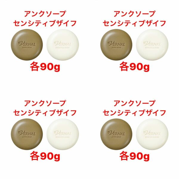 ヴァーナル たっぷり使える石鹸セット 90g リニューアル品 4セット