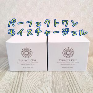 パーフェクトワン モイスチャージェル 75g×2