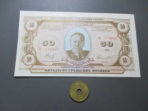  не Россия район через . Ural рынок 1991 год 50 Ural * franc 