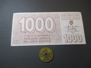 極美品+　ボスニア　サラエボ籠城戦紙幣　1992年　1000ディナール　P-26