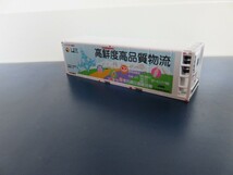 【新品】朗堂 FA-3202 UF42A-38000番台タイプ 高鮮度高品質物流 東札幌日通輸送コンテナ 1個 JR貨物_画像2