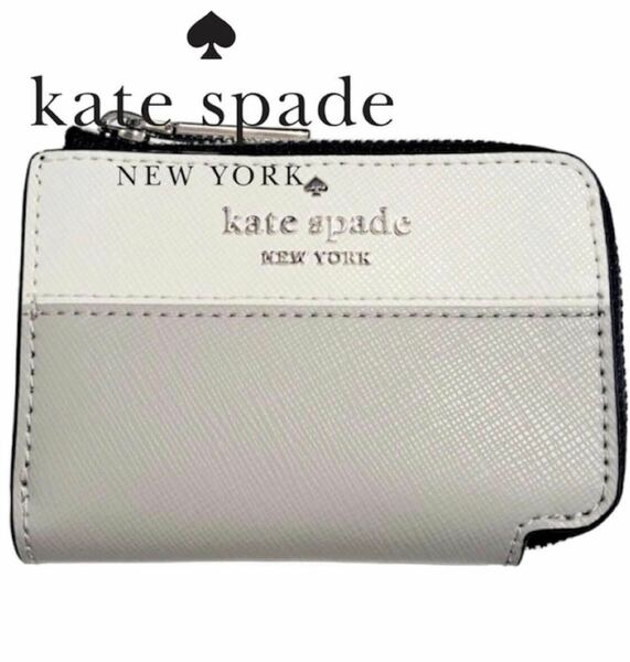 kate spade ケイトスペード キーケース ホワイト レディース シグネチャー アウトレット 新品未使用