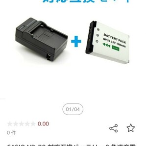 CASIO EXILIM EX-Z250 作動良好！撮影問題無し！業者転売ヤー評価悪い人は説明文読んで！！の画像8