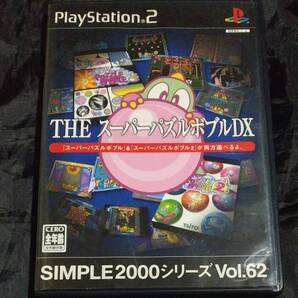PS2ソフト /THE スーパーパズルボブルDX SIMPLE2000シリーズ Vol.62/SLPM-65696の画像1