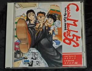 コミケット CD-ROM カタログ56 1999年夏 summer