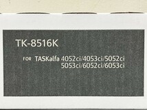 京セラ純正トナーカートリッジ　TK-8516　ブラック・シアン・マゼンタ・イエロー　４色セット_画像2