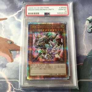 遊戯王　結束と絆の魔導師25th psa10 背景赤　　　　セリア購入の段ボールボックスにて発送します。