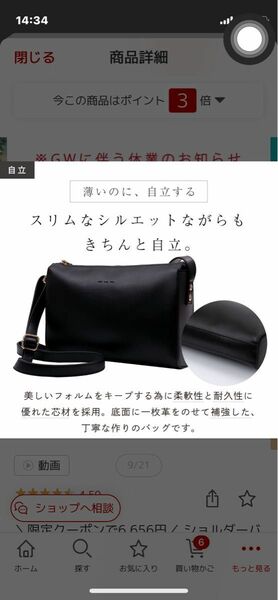 牛革　ショルダーバッグ　自立　美品