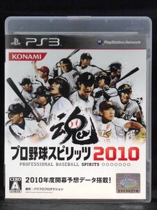 no.040 PS3 PLAY STATION 3 KONAMI プロ野球スピリッツ2010 PROFESSIONAL BASEBALL SPIRITS