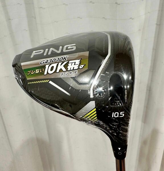 PING G430 10K MAX 10.5度　ドライバー右利き　TOUR CHROME 65X