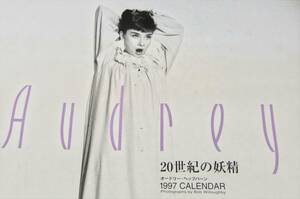  super-rare Audrey *hep bar n poster calendar 1997 year [20 century. ..]SUMITOMO LIFE Sumitomo life 