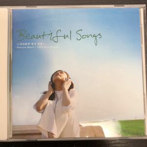 CD／beautiful songs ココロデ キク ウタ／ジェイムス・ブラント、オアシス、ジュエル等