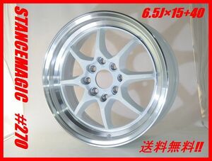 【即納可能】 軽量深リムSTANCEMAGIC#270 6.5J×15WH 100&114.3/8穴 新品 送料無料 業販ＯＫ