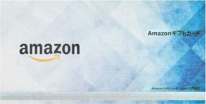 Amazon ギフト券 1,500円分 (アマゾン ギフトコード 1500円分） 送料無料