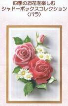 ◆四季のお花を楽しむシャドーボックスコレクション◆キット◆2種類セット◆切り絵◆ペーパークラフト_画像7
