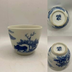 清　染付 蕎麦猪口 茶器 時代物 清朝期 古物 中国美術 骨董 唐物 青花 陶磁器 文房具　唐物 煎茶道具 古玩 大清 古伊万里 