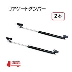 トヨタ ランクル 80 リアゲート ダンパー 2本 ランドクルーザー FJ80G FZJ80G ハッチドア トランク バックドア 68960-60021 68950-60031