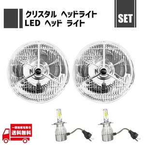 汎用 丸 クリスタル 7インチ P700 ヘッドライト + H4 12V 36W 6000K ヘッドライト LED バルブ 左右 2個 クリア ヘッドランプ ライト セット