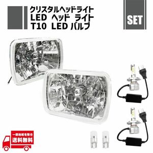 汎用 クリスタル ヘッドライト ガラス製 + T10 LED バルブ 12V -24V 白 1SMD 3030 2個 ウェッジ H4 12V - 24V 35W 6000K LED バルブ セット