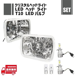 汎用 角型 角 クリスタル ヘッドライト + T10 LED バルブ 12V -24V 1SMD 3030 白 ウェッジ + H4 12V 36W 6000K LED バルブ 2個 セット