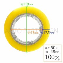 OPP テープ 梱包テープ 50個 セット 梱包 資材 セロテープ 透明テープ 厚さ 50μ 48mm × 100m 50巻 クリア 包装 ビニール 業務用 送込_画像3