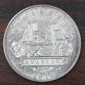 #10587 1円～ ペルー 1979 銀貨 925 HUASCAR ワスカル号の画像4