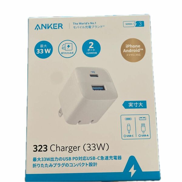 Anker 323 Charger 33W （ホワイト）管理番号0