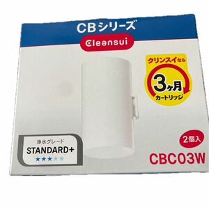 蛇口直結型用カートリッジ CBシリーズ CBC03W （2個入り）管理番号AP