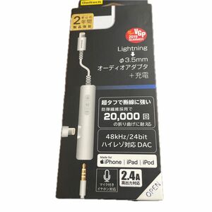 オウルテック オーディオ変換アダプター 充電用ライトニングポート付き ライトニング to 3.5mmミニジャック ハイレゾ対応