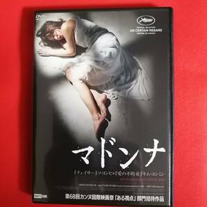 DVD『マドンナ』ソ・ヨンヒ キム・ヨンミンの画像1