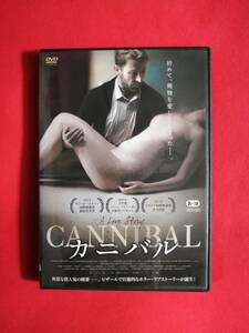 DVD『カニバル』 アントニオ・デ・ラ・トーレ、オリンピア・メリンテ