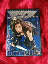 女囚処刑人マリア　川島なお美　レンタル落ちDVD_画像1