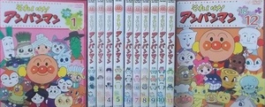 【送料無料】DVD それいけ!アンパンマン ’18 全12巻 ※ケース無し レンタル落ち