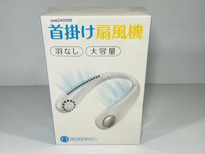 【新品】【未開封品】首掛け扇風機 F1 3段階風量 ☆商品番号：【ype240095】