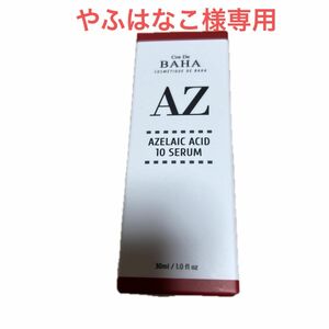 コスデバハ AZアゼライン酸10美容液 30ml×2