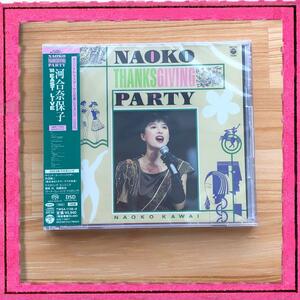 新品 未使用 未開封品 NAOKO THANKSGIVING PARTY タワレコ限定盤 河合奈保子 SACDハイブリッド 2023年最新リマスタリング 2枚組