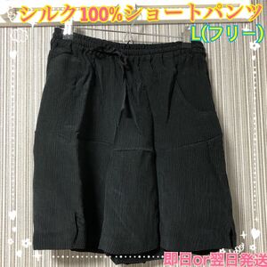 【新品】jasmi silk シルク100% ショートパンツ ルームウェア　黒　薄手